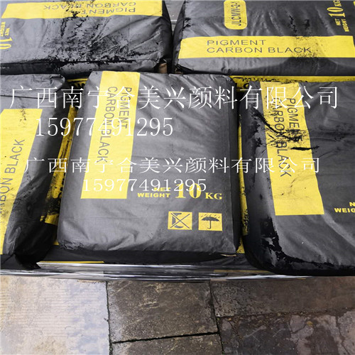 超細(xì)炭黑