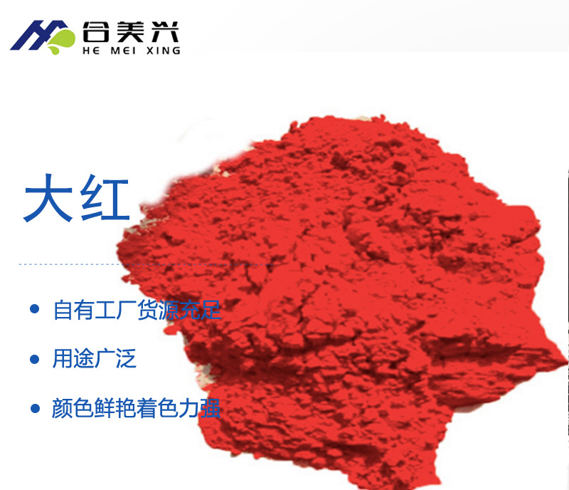 廣西顏料，色粉廠家，廣西氧化鐵紅廠家 ，鐵紅粉