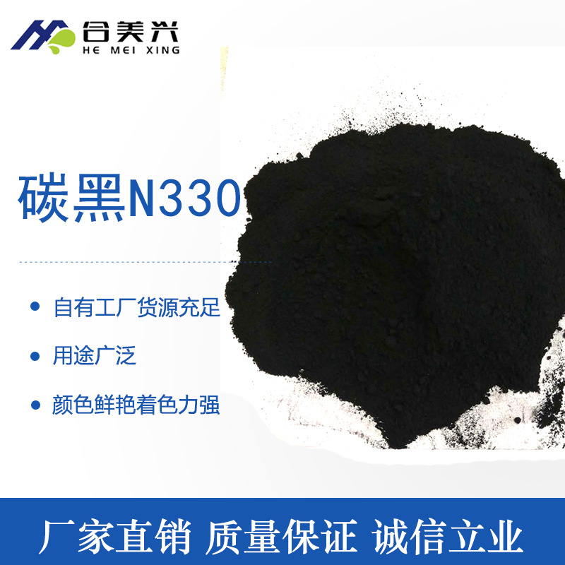 炭黑廠家，廣西炭黑，南寧黑粉，色素炭黑，玻璃膠專用炭黑