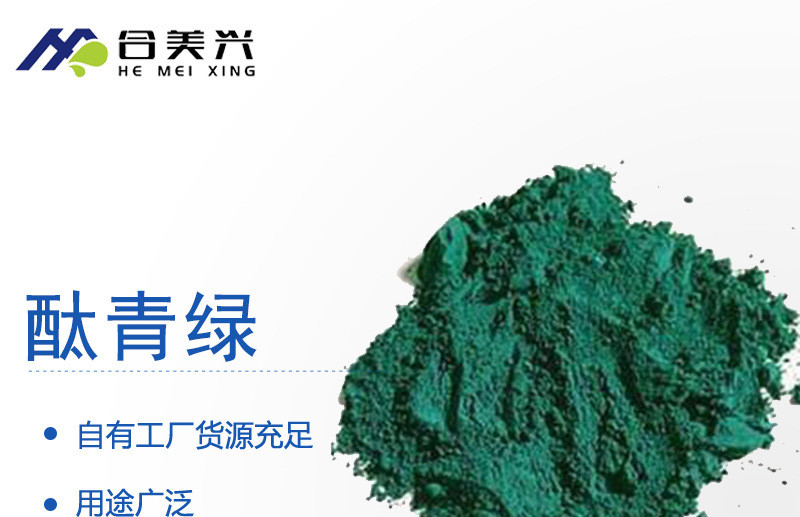 顏料綠，地坪綠，耐磨地坪，耐曬綠，氧化鐵綠，